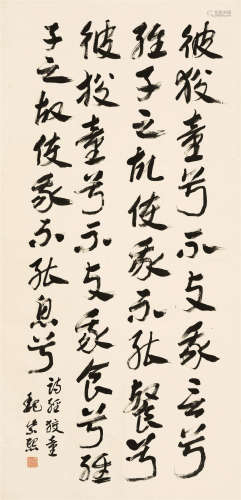魏紫熙（1915～2002）   章草《诗经狡童》 设色纸本  立轴