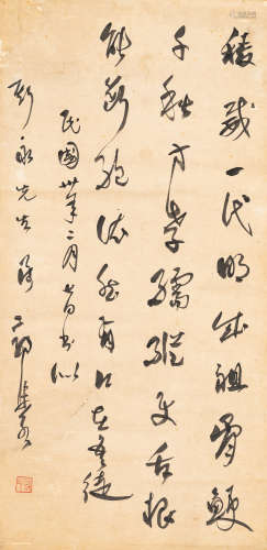 郭沫若（1892～1978）   行书《方孝孺草诏》赋 水墨纸本  立轴