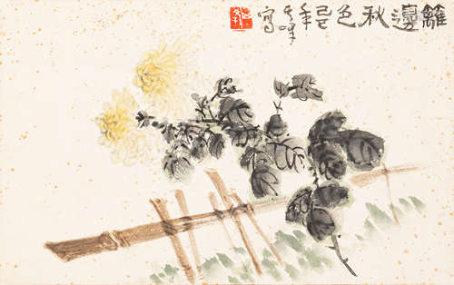 孙其峰（b.1920）   篱边秋色 设色纸本  卡纸