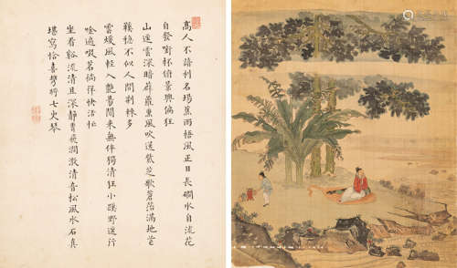 文徵明（1470～1559）   书画对开 设色绢本  镜心