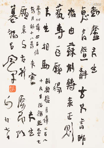 吕凤子（1886～1959）   行书 水墨纸本  镜心