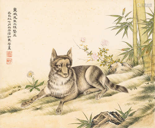 马  晋（1900～1970）   竹犬图 设色纸本  镜心