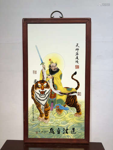 瓷板画 天师张道陵