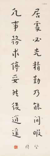 Hongyi Fashi (Li Shutong, 1880-1942)