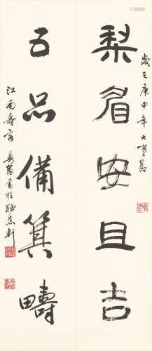 沙曼翁（1916～2011）   隶书五言联 水墨纸本  立轴