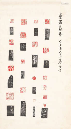 沙曼翁（1916～2011）   曼翁篆艺 水墨纸本  立轴
