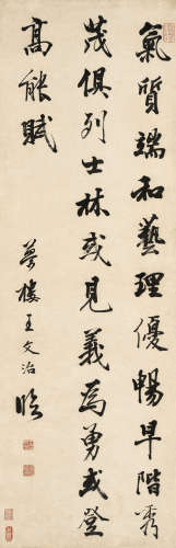 王文治（1730～1802）   行楷节《朱巨川告身》 水墨纸本  立轴