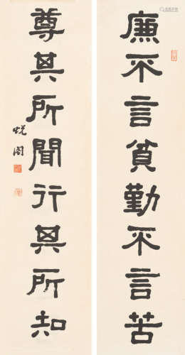 萧  娴（1902～1997）   隶书八言联 水墨纸本  镜心