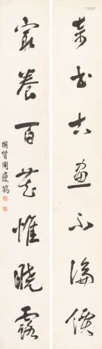 周瘦鹃（1894～1968）   行书七言联 水墨纸本  平轴