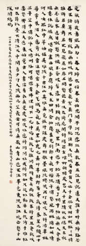 刘半农（1891～1934）   行书录《辛弃疾词》 水墨纸本  立轴