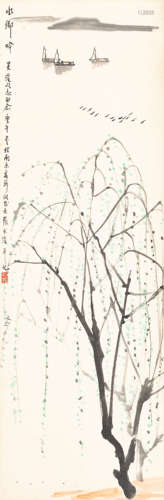 张文俊（1919～2009）   水乡吟 设色纸本  立轴