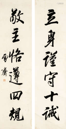 傅  伒（1893～1966）   行书六言联 水墨纸本  平轴