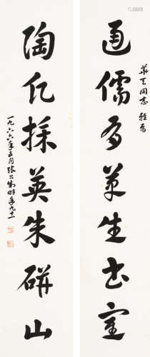 张公制（1876～1966）    章草七言联 水墨纸本  平轴