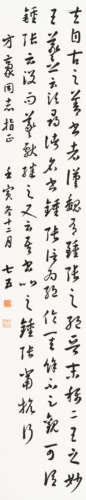 黄七五（1882～1964）   章草诗句 水墨纸本  立轴