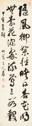 曾麟书（1790～1857）    行书诗句 水墨绫本  立轴