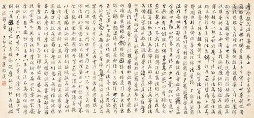 梁漱溟（1893～1988）   行书录《心经》 水墨纸本  镜心