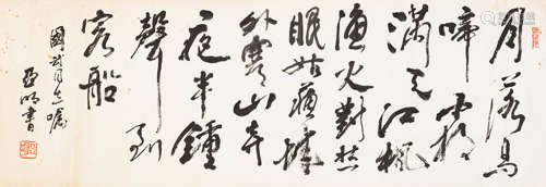 亚  明（1924～2002）   行书张继诗 水墨纸本  镜心