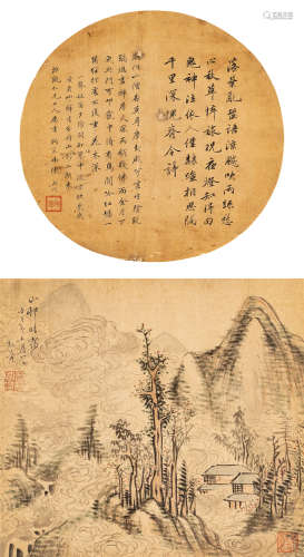 陈与同   书画二幀   
黎  简（1747～1799） 设色纸本  立轴