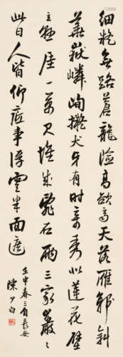 陈少白（1869～1934）   行书诗句 水墨纸本  立轴