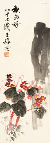 王森然（1895～1984）   秋色好 设色纸本  立轴