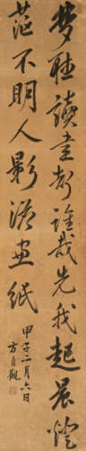 方贞观（1679～1747）   行书诗句 水墨纸本  立轴