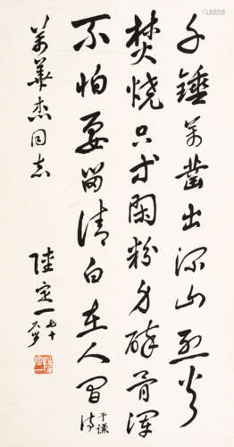 陆定一（1906～1996）   行书诗句 水墨纸本  立轴