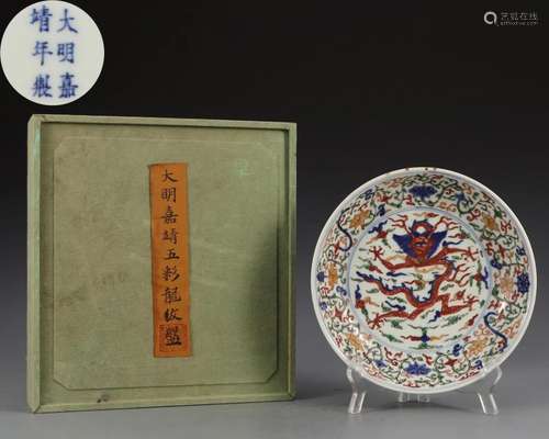 A Famille Verte Plate with Box Ming Dyn.