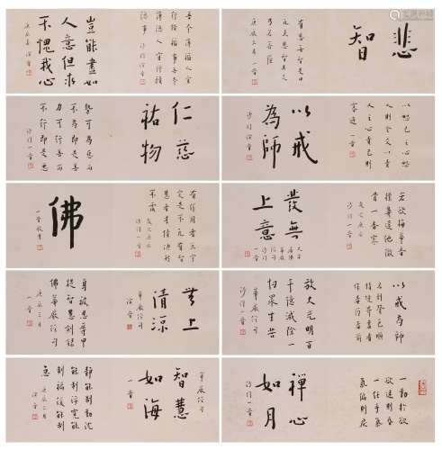 Exquisite Albums of Calligraphy by Hong Yi