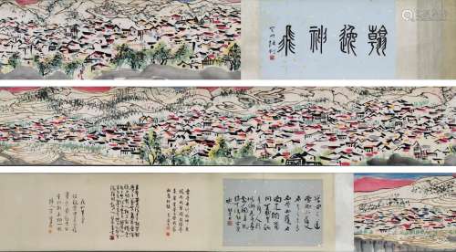 Chinese Ink Painting -  Wu guanzhong
