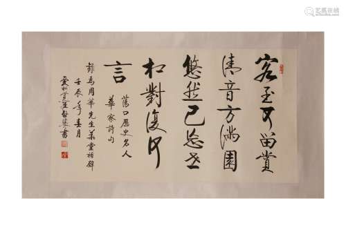Unframed Calligraphy by Qi Gong