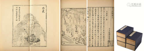 中国古代版画丛刊 纸本