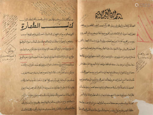 伊斯兰经典 竹纸