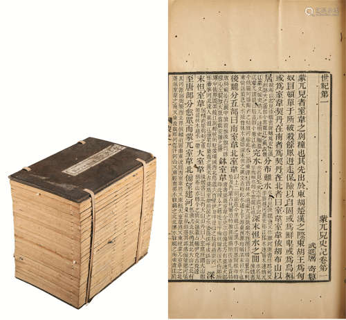 清 屠寄 撰 蒙兀儿史记一百六十卷 竹纸