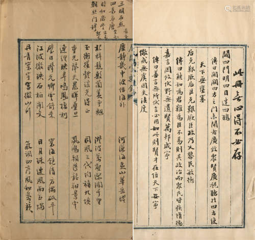 1894～1973 瞿兑之 《底隅堂杂抄》