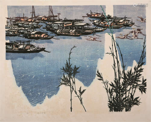 1925～2015 黄丕谟 版画《漓江归鹭》
