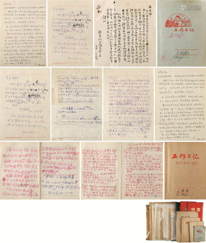 1907～1994 王焕勋 信札、笔记、聘书及相关资料等