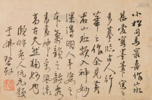 1764－1849 阮元 信札