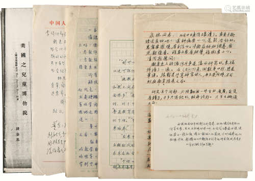 1889～1977 林砺儒 信札、手稿等