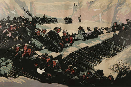 1921～1989 张怀信 版画《三战狼窝掌》
