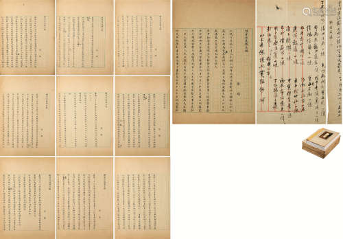 1855～1939 徐世昌 《明资治通鉴长编》稿本及其照片