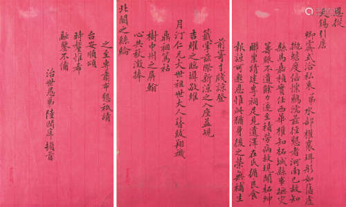 1841～1915 陆润庠 信札