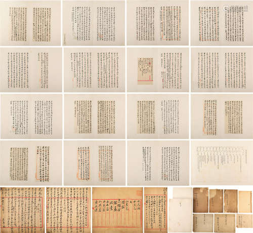 1848～1929 陈名侃 致陈庾年家书及其日记等