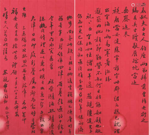 1855～1939 徐世昌 信札