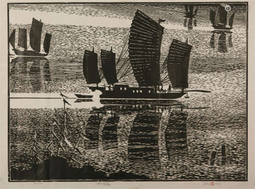 1928～ 莫测 木刻版画《湖光帆影》