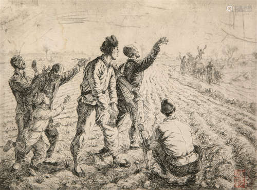 1907～1994 李桦 版画《分得了土地》