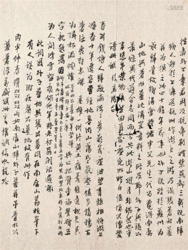 1883～1980 汤国梨 手稿