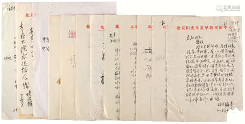 1924～ 林佳楣 信札、 手稿等