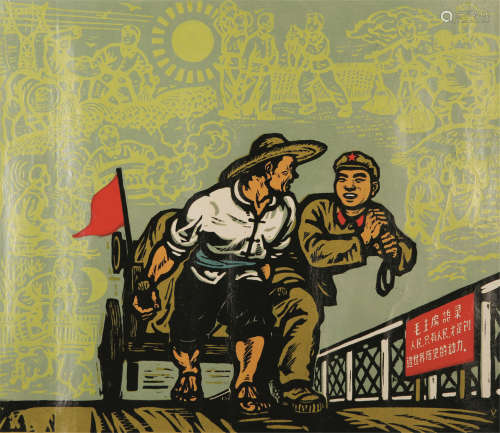 1944～ 李以泰 版画《蔡永祥》