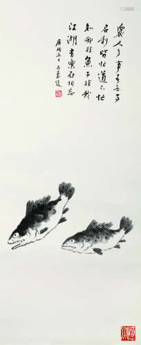1898～1989 刘太希 国画《鱼忘江湖图》 立轴 纸本