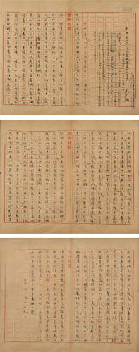 1893～1980 顾颉刚 关于《孟姜女故事考》手稿